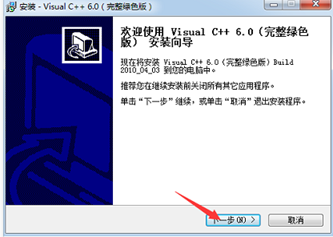 VC6.0安装指导插图5