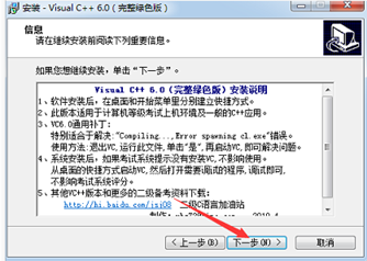 VC6.0安装指导插图7