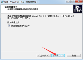 VC6.0安装指导插图11