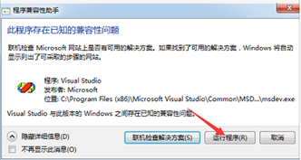 VC6.0安装指导插图19