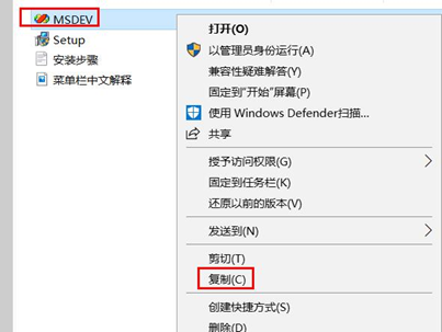 VC6.0安装指导插图23