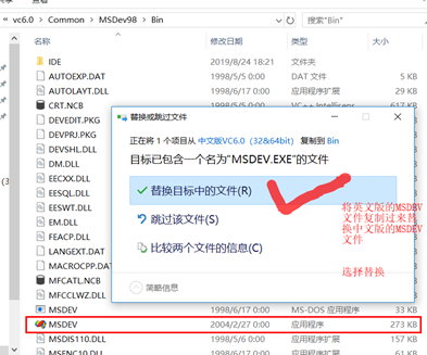 VC6.0安装指导插图27