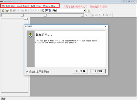 VC6.0安装指导插图29