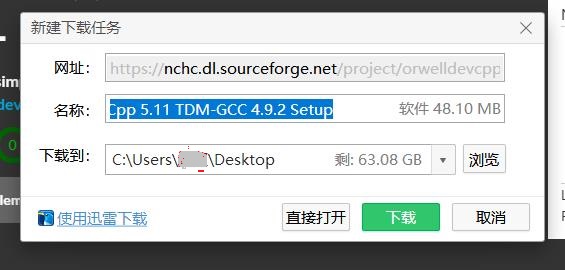 Dev-C++安装指导&使用方法插图5