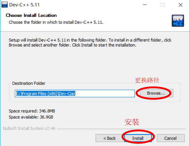 Dev-C++安装指导&使用方法插图15