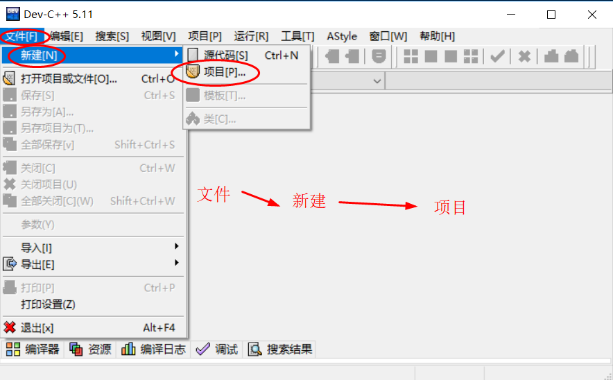 Dev-C++安装指导&使用方法插图29