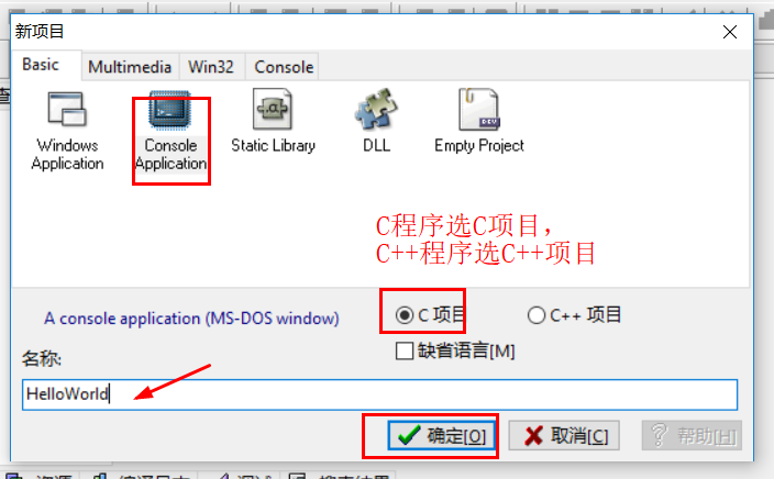 Dev-C++安装指导&使用方法插图31