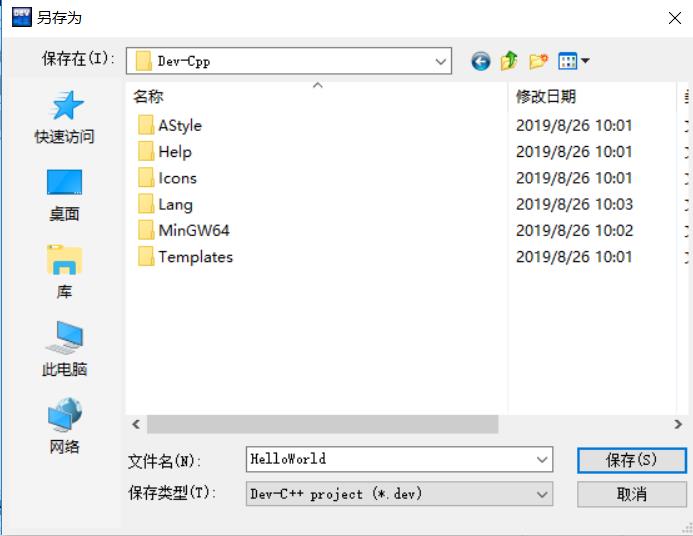 Dev-C++安装指导&使用方法插图33