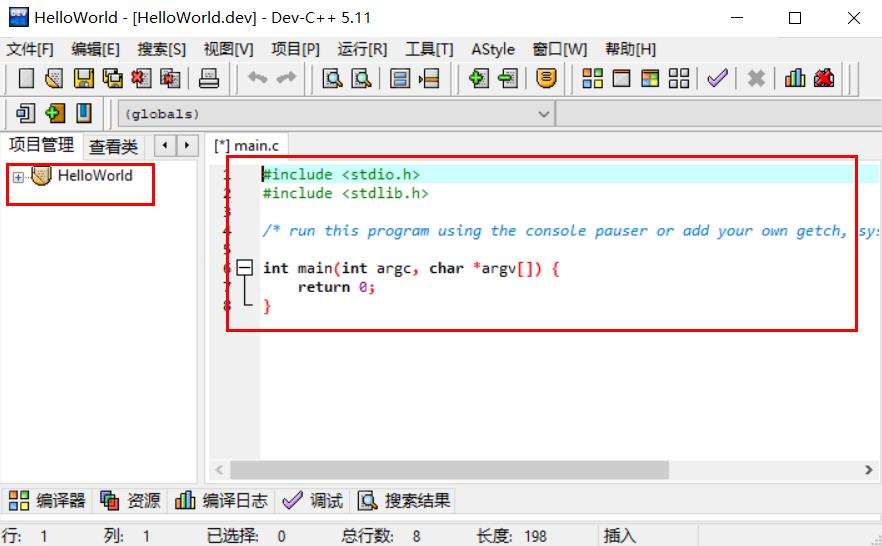 Dev-C++安装指导&使用方法插图35