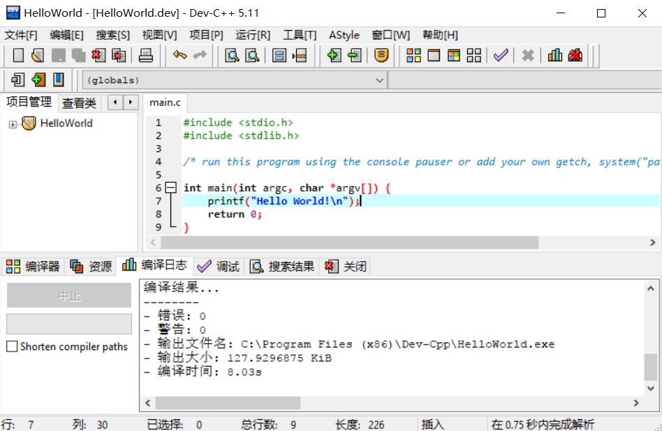 Dev-C++安装指导&使用方法插图37
