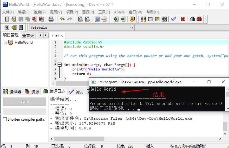 Dev-C++安装指导&使用方法插图39