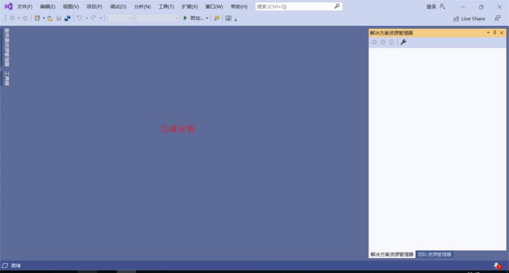 Visual Studio下载（vs2019）插图21