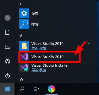 使用vs2019写我的第一个C程序插图1