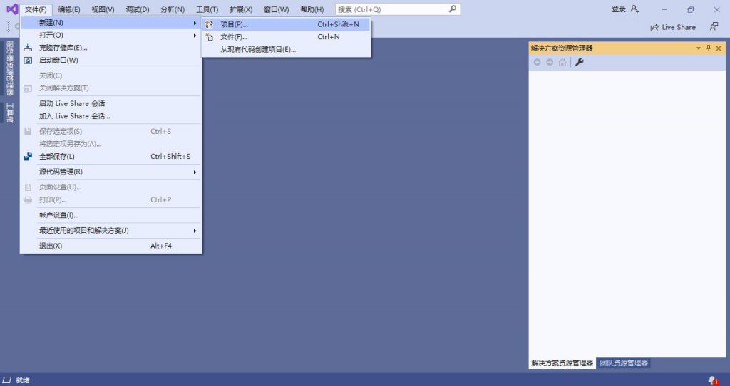 使用vs2019写我的第一个C程序插图7