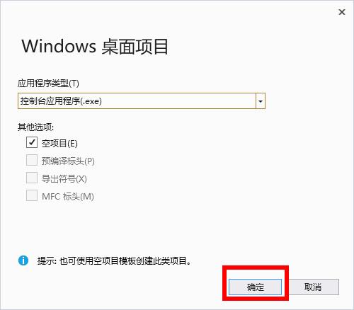 使用vs2019写我的第一个C程序插图17