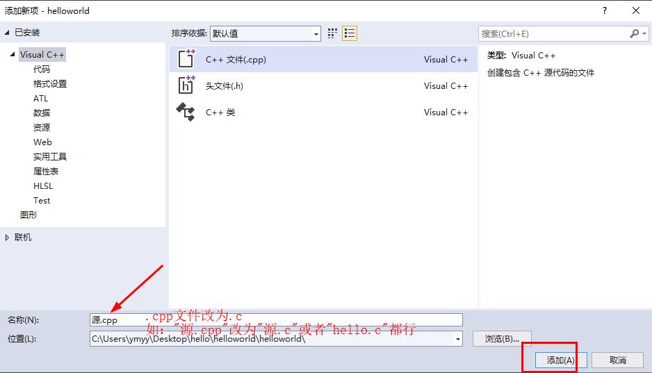 使用vs2019写我的第一个C程序插图21