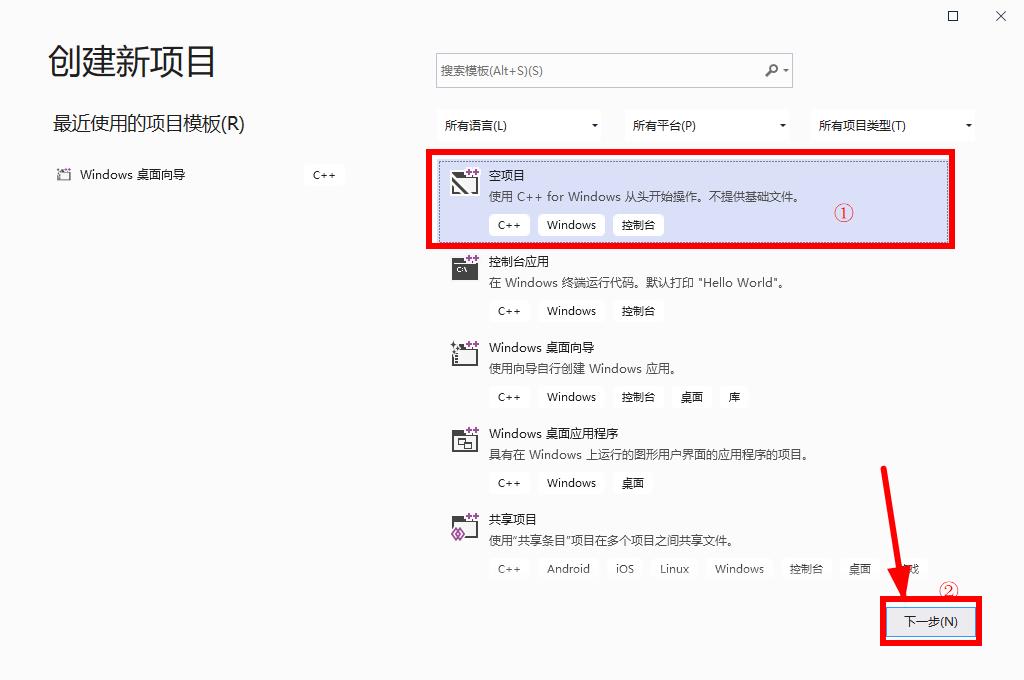 使用vs2019写我的第一个C程序插图11
