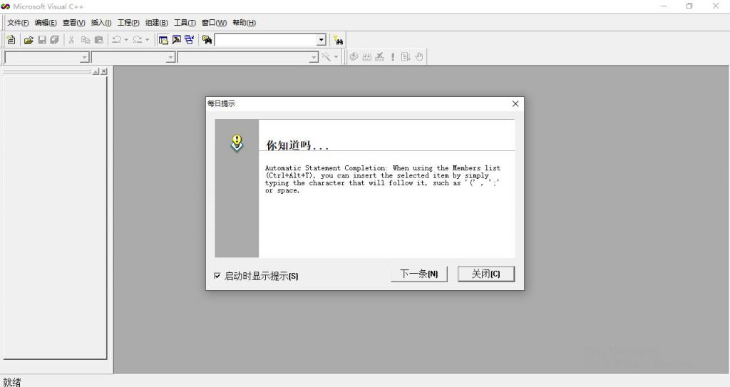 VC6.0安装指导插图17