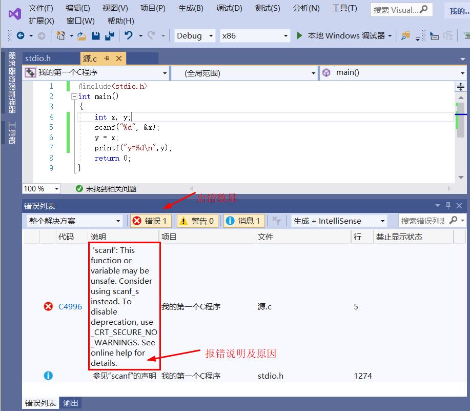 VS 安全开发生命周期（SDL）检查插图1