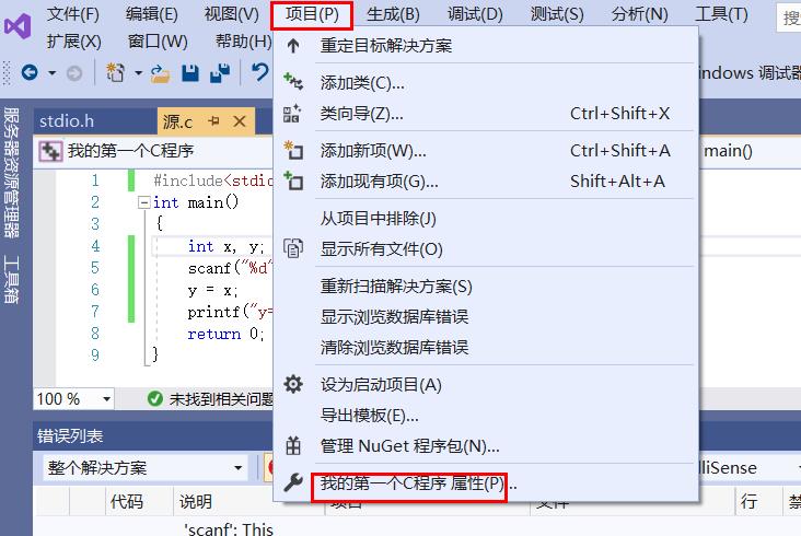 VS 安全开发生命周期（SDL）检查插图3