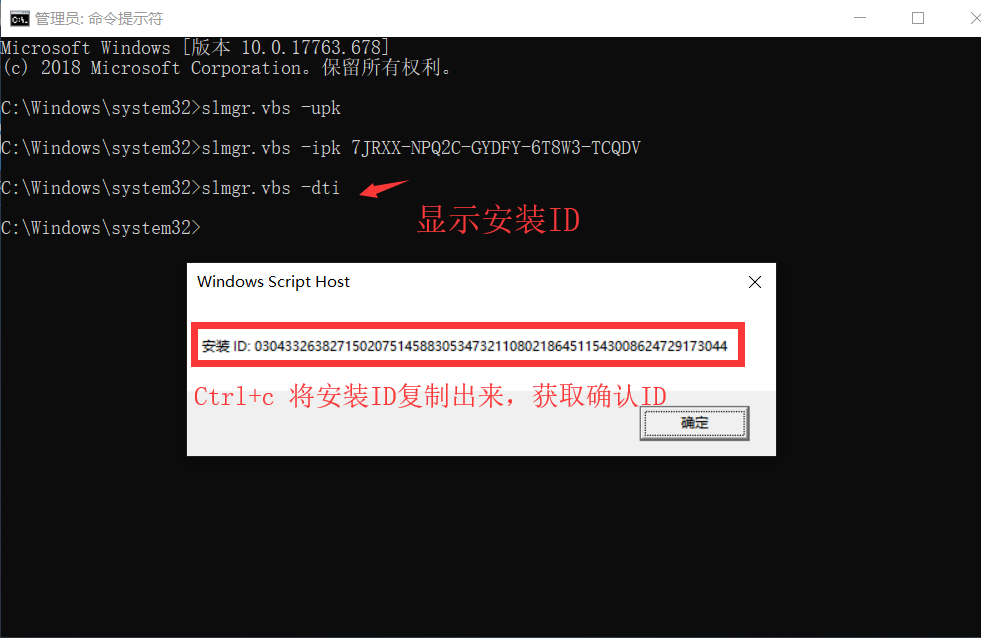Windows激活（cmd命令）插图7