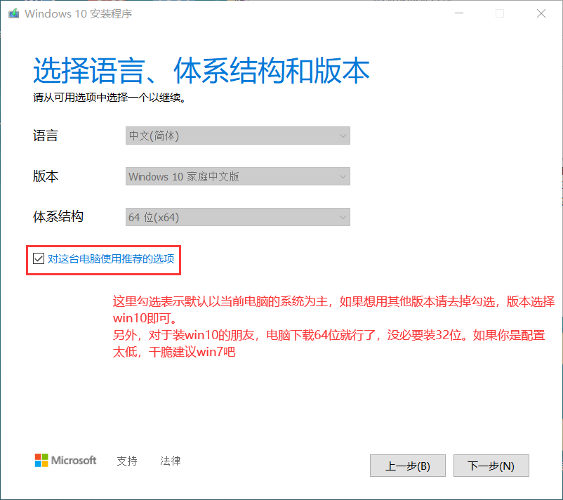 MediaCreationTool制作Windows10启动盘插图9