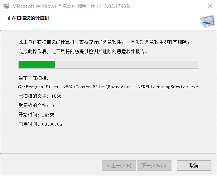 Win10提速清理:自带恶意软件删除工具插图9