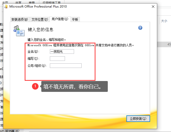 office2010安装激活插图15