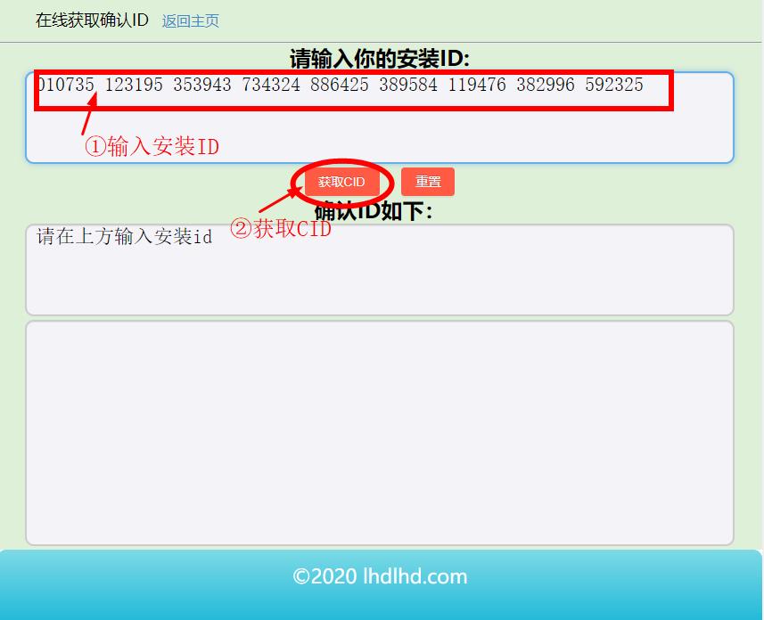 office2010安装激活插图27