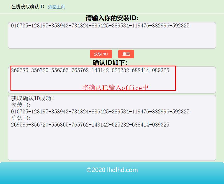 office2010安装激活插图29