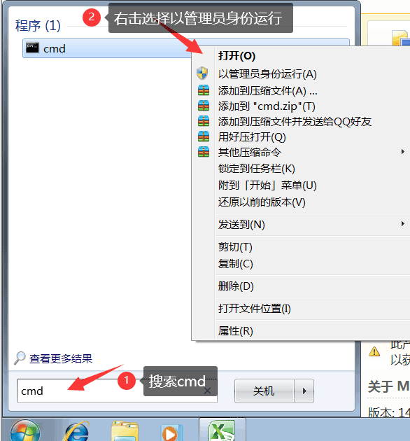 office2010安装激活插图39