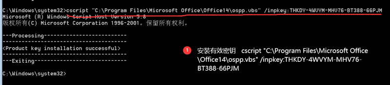 office2010安装激活插图45