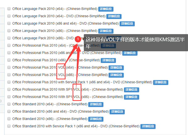 office2010安装激活插图49
