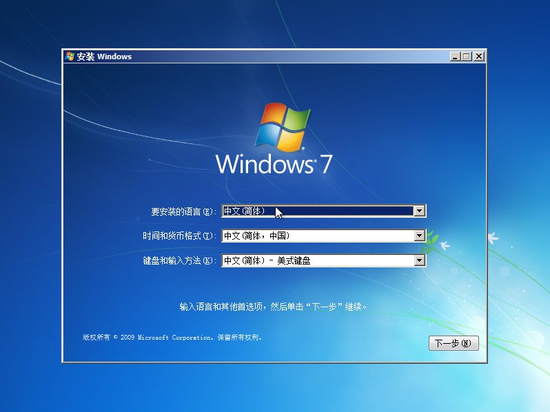 Windows 7 安装插图3