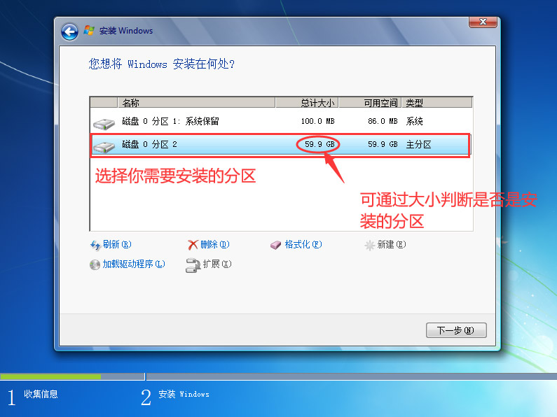 Windows 7 安装插图11