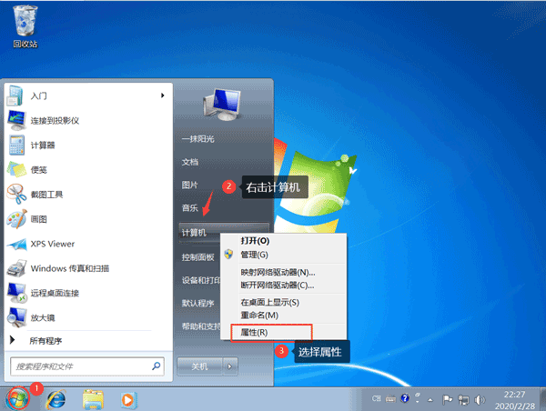 Windows 7激活插图3