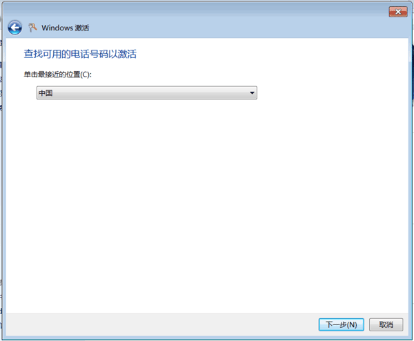 Windows 7激活插图13