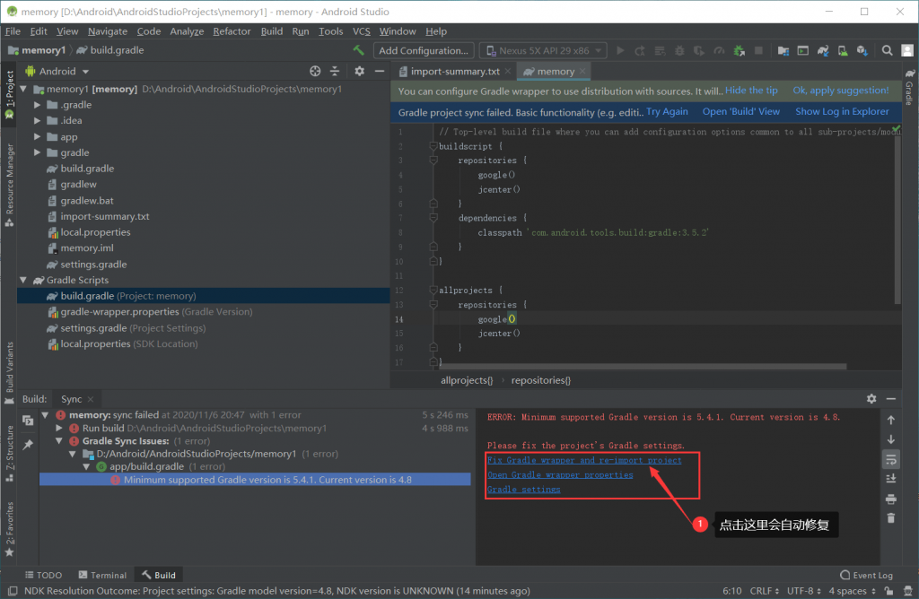 Eclipse项目导入AndroidStudio的坑插图13